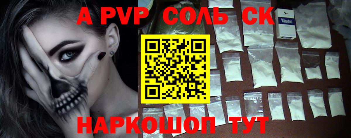 Alpha PVP СК КРИС Партизанск