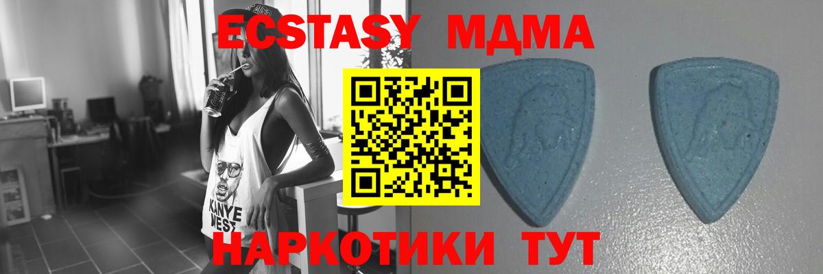 Партизанск  Ecstasy Punisher  Вход с VPN  Ecstasy Cube 