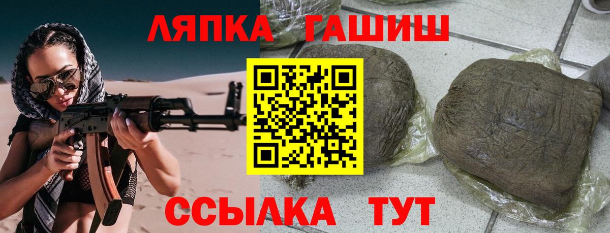 ГАШ  Вход с VPN  Партизанск  Гашиш AMNESIA HAZE 