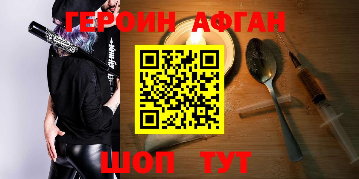 Героин гречка  Вход с VPN  Героин  Партизанск 
