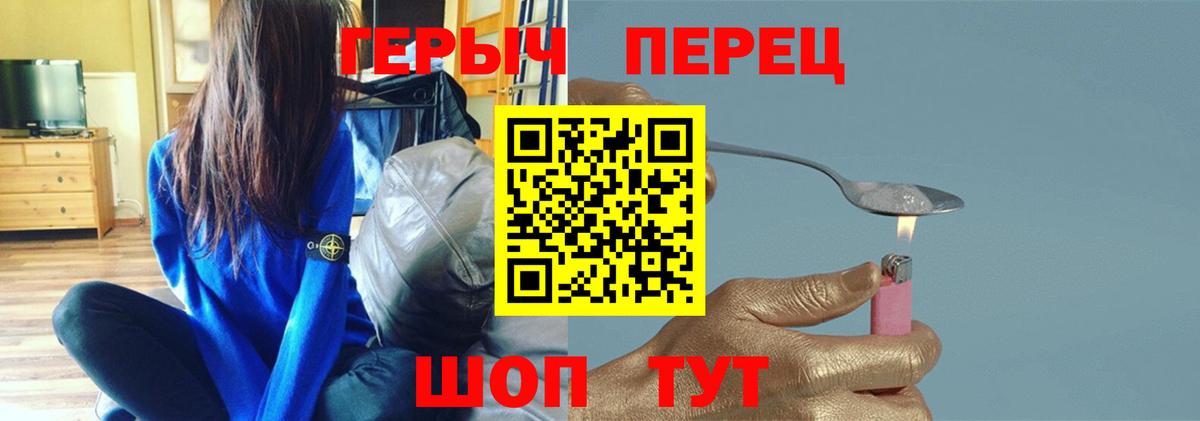 Героин хмурый Партизанск