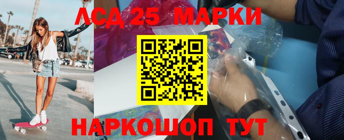 Партизанск  LSD-25 экстази кислота  Вход с VPN 
