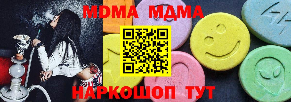 МДМА Molly  MDMA молли  Вход с VPN  Партизанск 