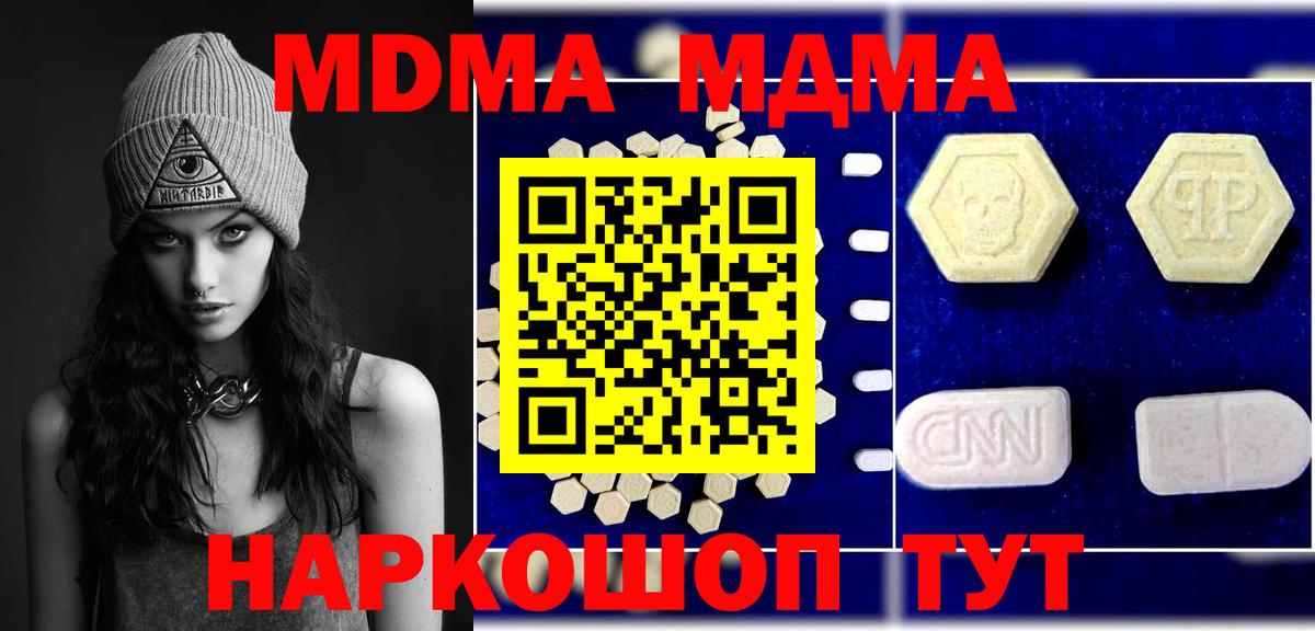 MDMA Molly Партизанск