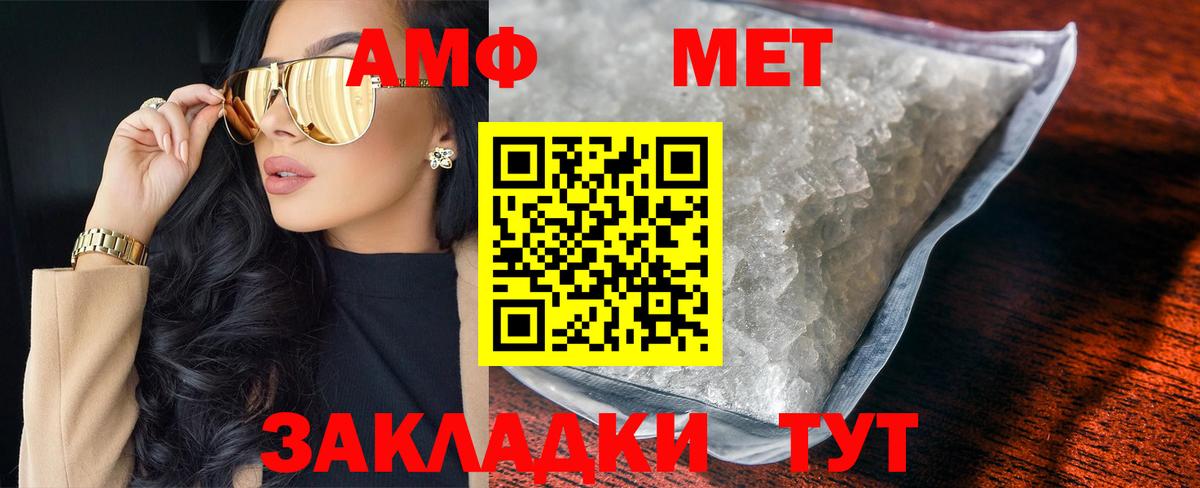 МЕТАМФЕТАМИН витя  МЕТАМФЕТАМИН витя  Вход с VPN  Партизанск 