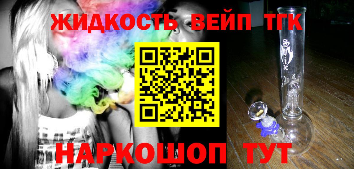 Партизанск  Дистиллят ТГК концентрат  Вход с VPN  Дистиллят ТГК THC oil 