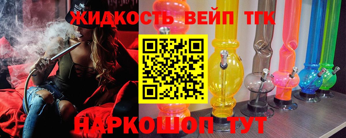 ТГК Wax Партизанск